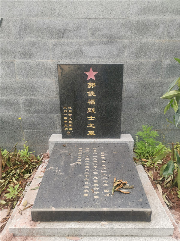 达州市烈士陵园